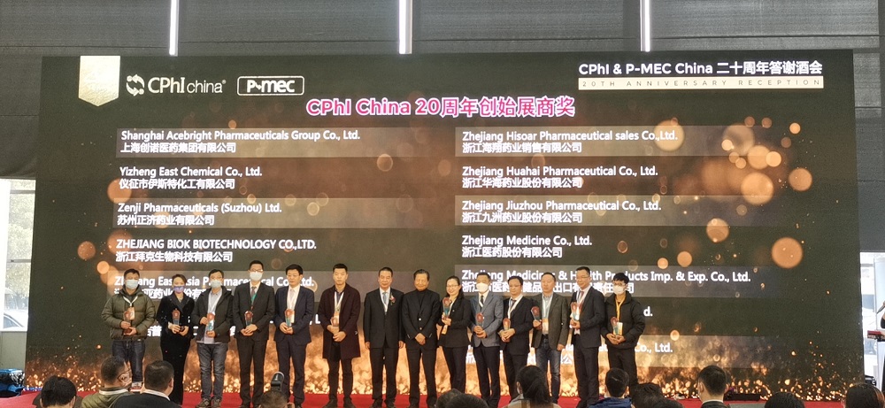 CPhI China 迎20周年，博鱼体育平台网址（中国）有限公司子公司获“创始展商奖”